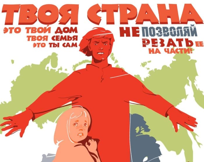 Сепаратизм в Сибири
