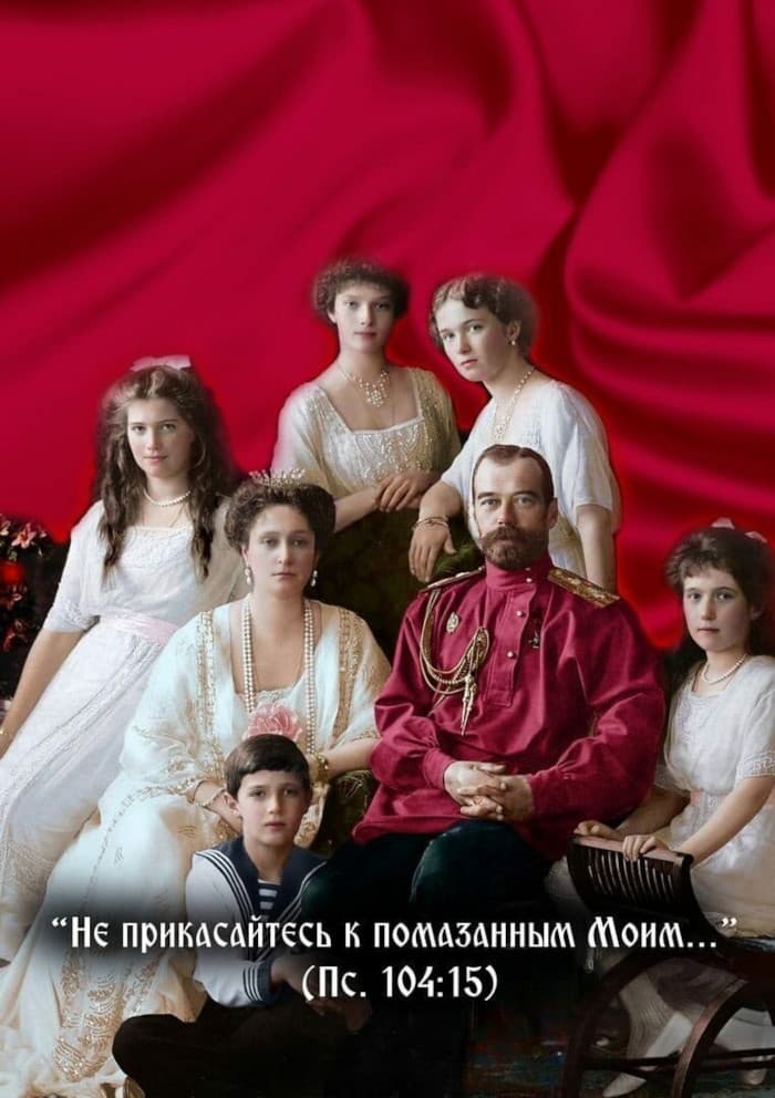 Монархия в России
