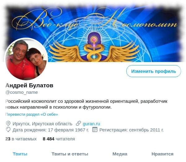 Продолжение твитов Андрея Булатова