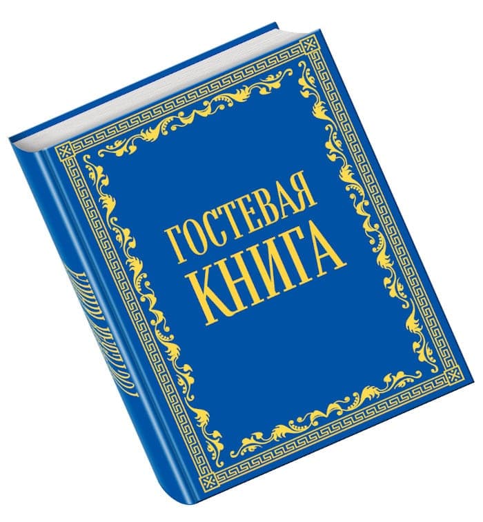 Гостевая книга Андрея Булатова