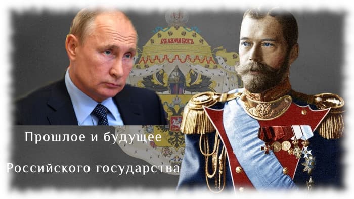 Россия от империализма к космополитизму