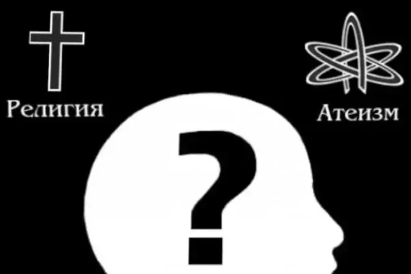 Какие доказательства Бога достаточны для атеистов? Концепция Андрея Булатова.