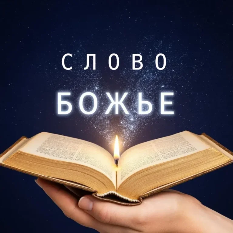 Человек есть слово Божье - концепция Андрея Булатова