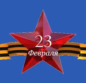 День защитника Отечества - концепция Андрея Булатова