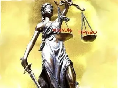 Когда можно нарушить закон?