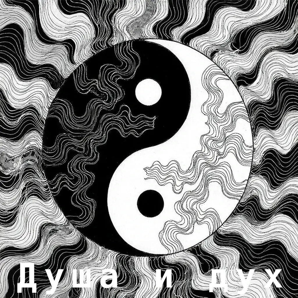 Определение души и духа - концепция Андрея Булатова