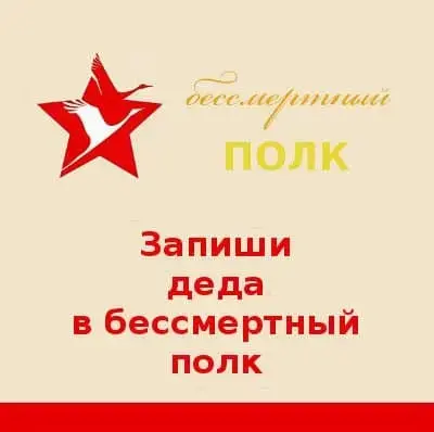 Бессмертный полк – могу ли нести портрет репрессированного деда? Бессмертный полк - могу ли нести портрет репрессированного деда?