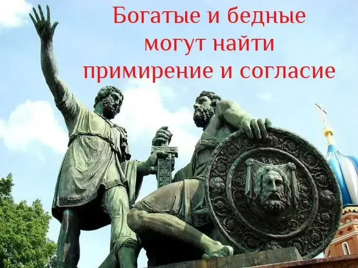 4 ноября День примирения, 7 ноября День разногласия