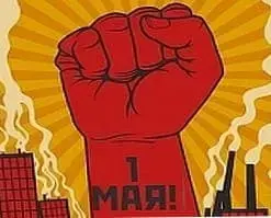 1 Мая – Международный день солидарности трудящихся 1 Мая - Международный день солидарности трудящихся