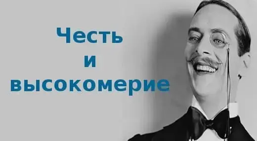 Честь без совести есть высокомерие - концепция Андрея Булатова