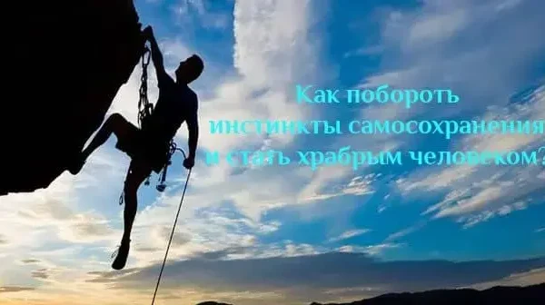 Храбрость и трусость в рамках морали - концепция Андрея Булатова