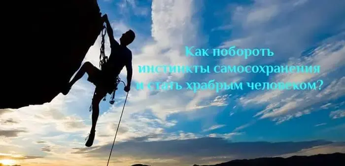 Храбрость и трусость в рамках морали - концепция Андрея Булатова