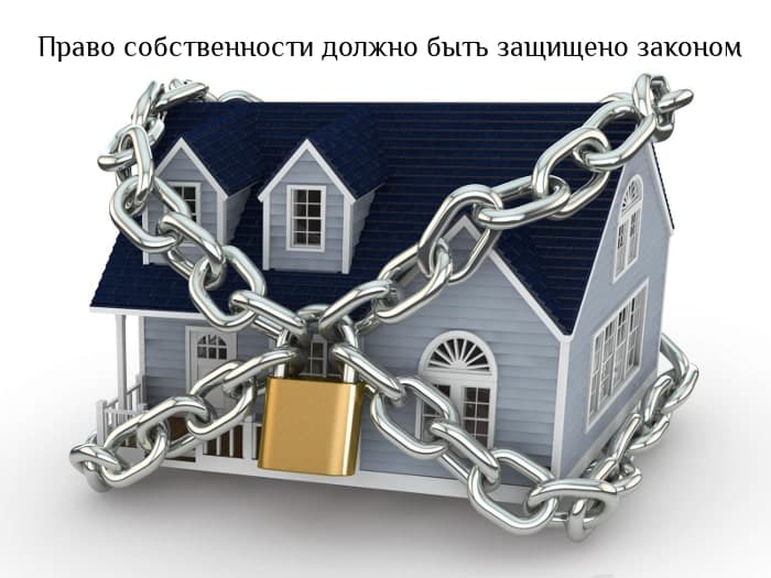 Право собственности - концепция Андрея Булатова