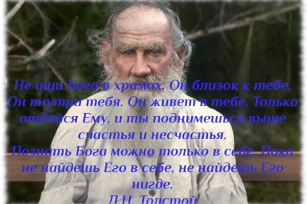 Отлучение Льва Толстого от Церкви - концепция Андрея Булатова