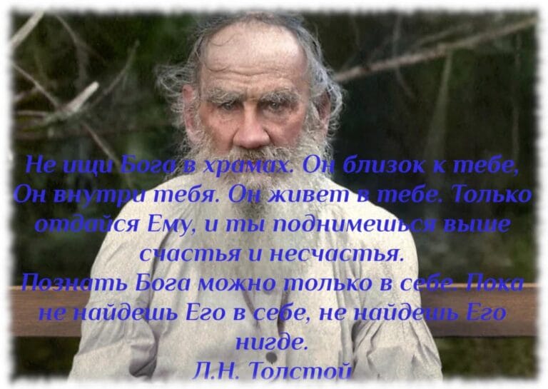 Отлучение Льва Толстого от Церкви