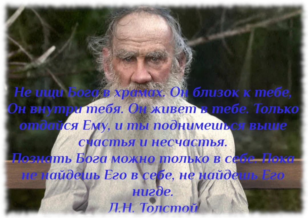 Отлучение Льва Толстого от Церкви - концепция Андрея Булатова