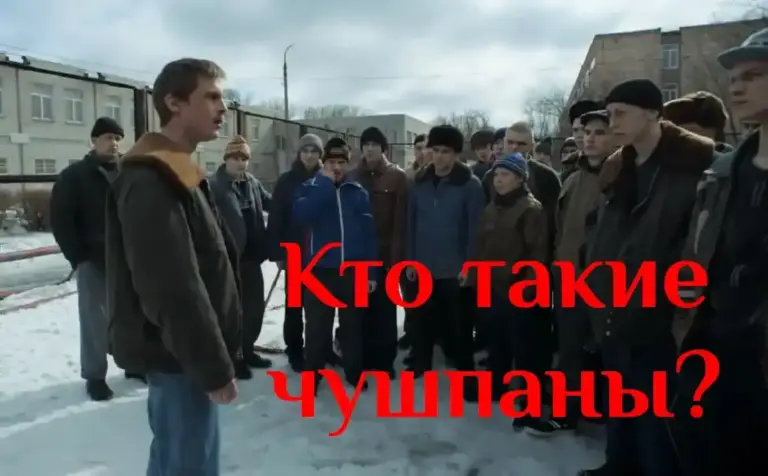 Почему чушпаны против слова пацана? Концепция Андрея Булатова.