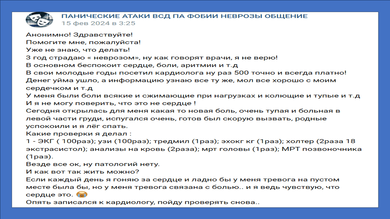 Любовь к себе - причина психических расстройств - концепция Андрея Булатова