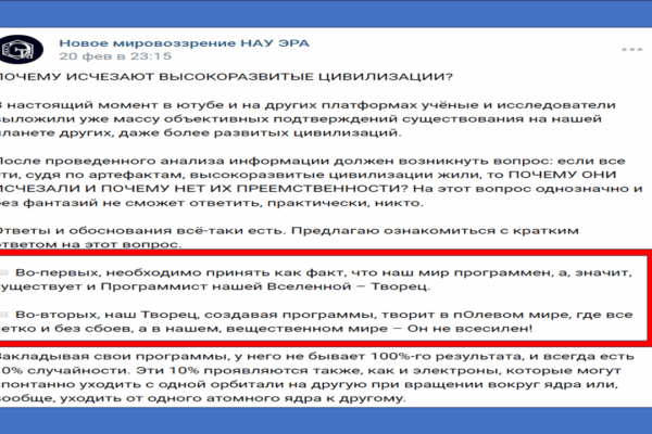 Новое вероучение НАУ ЭРА - концепция Андрея Булатова