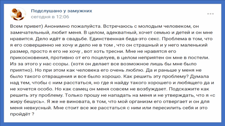 Нет сексуального влечения - концепция Андрея Булатова