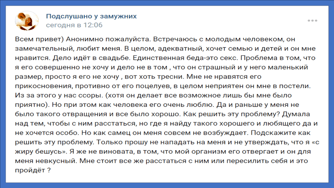 Нет сексуального влечения - концепция Андрея Булатова