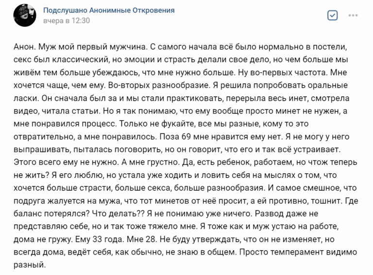 Необходима молитва перед сексом