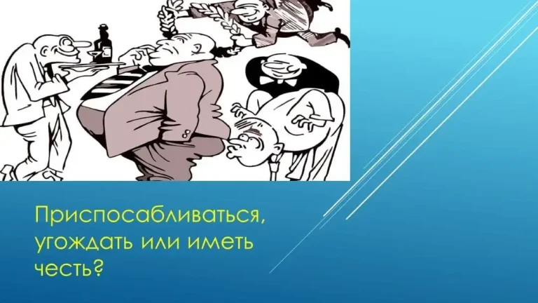 Приспосабливаться, угождать или иметь честь? Концепция Андрея Булатова.