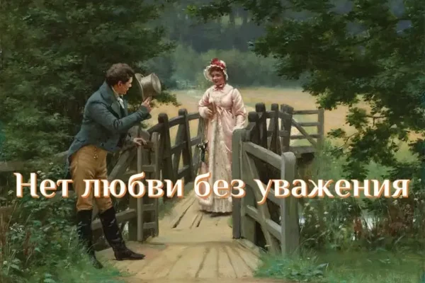 Можешь не любить, но уважать обязан - концепция Андрея Булатова