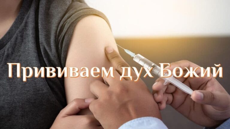 Религия - прививка от умопомешательства. Концепция Андрея Булатова.