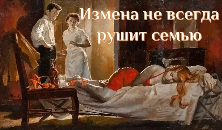 Мужчина изменил и признался жене - концепция Андрея Булатова