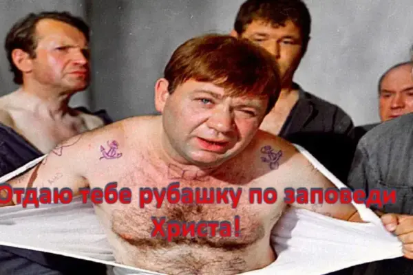 Отдаю рубашку по заповеди Христа - концепция Андрея Булатова