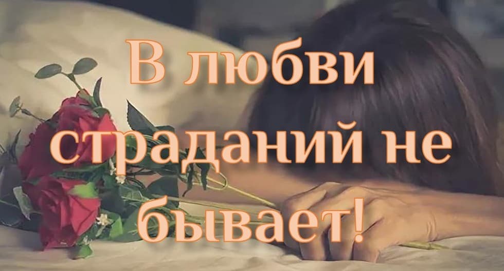 Отличие влюбленности от любви - концепция Андрея Булатова