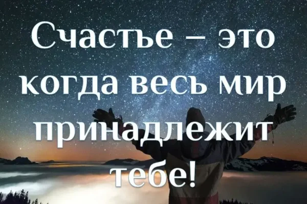 Как стать счастливым - концепция Андрея Булатова