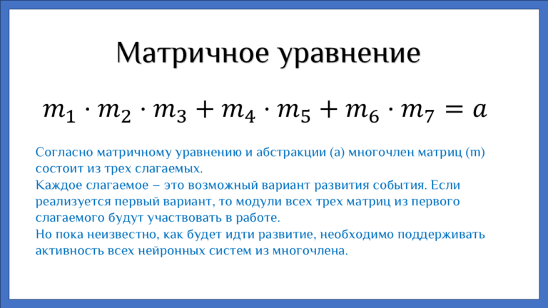Модули и абстракции, вторая теория гормональной психологии