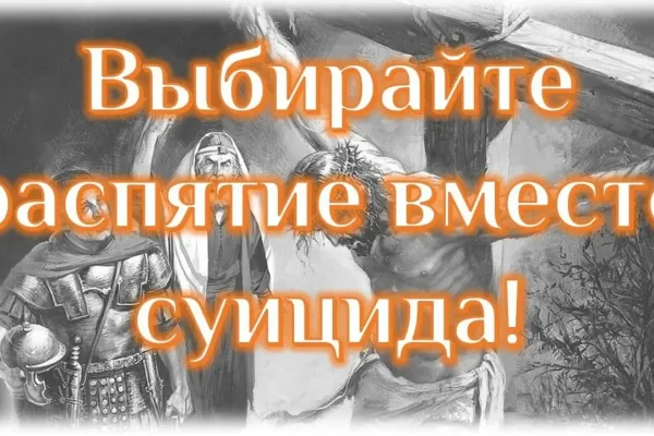 Если твоя жизнь не нужна людям - концепция Андрея Булатова