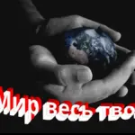 Как стать успешным и богатым? Концепция Андрея Булатова.