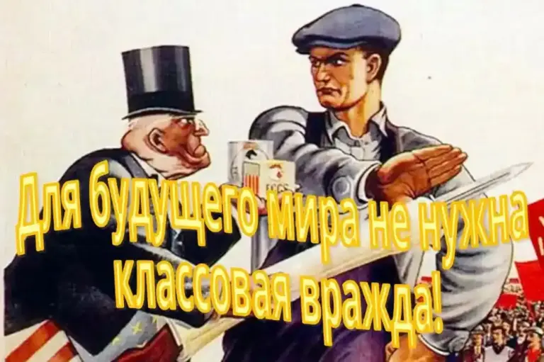 Классовая вражда между рабочими и предпринимателями