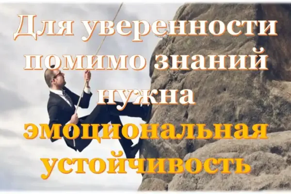 Эффект Даннинга-Крюгера. Концепция Андрея Булатова.