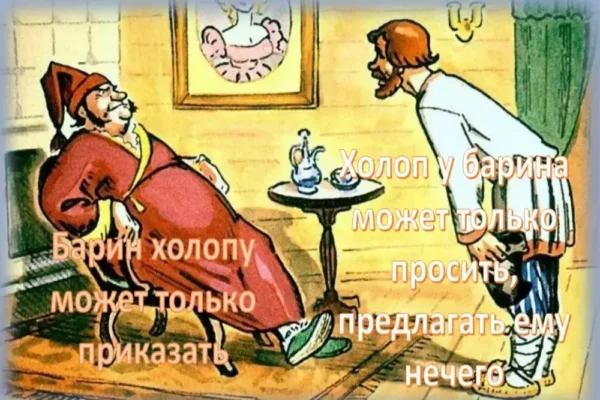 Просьба, предложение, приказ - концепция Андрея Булатова