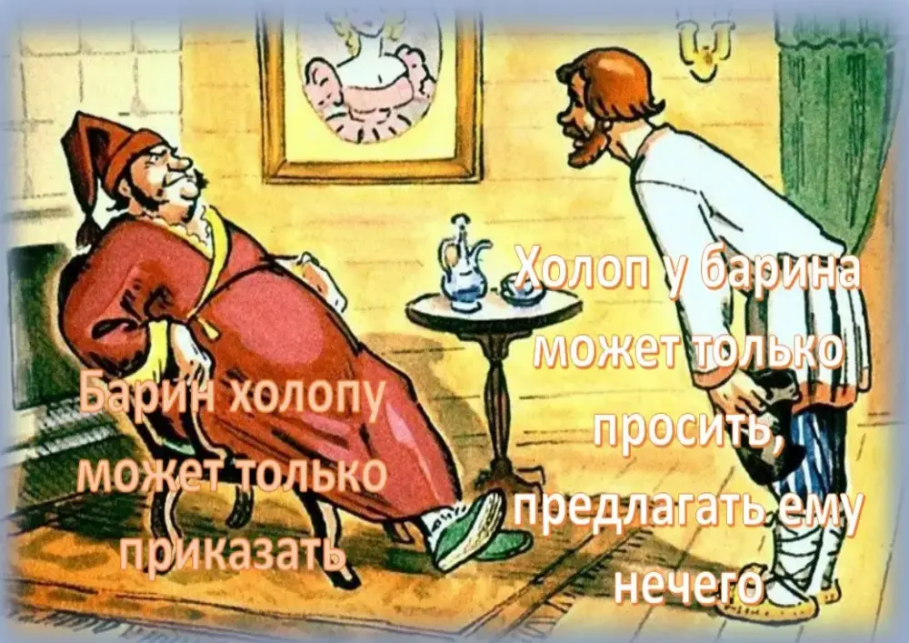 Просьба, предложение, приказ - концепция Андрея Булатова